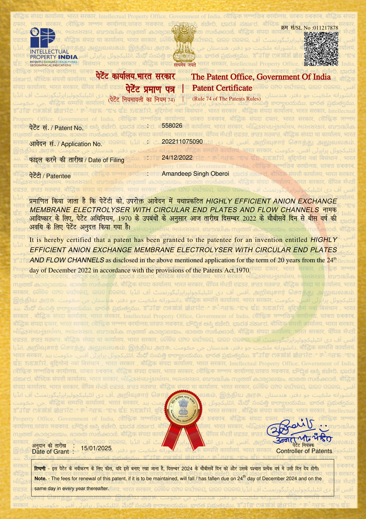 Indian Patent Office grant certificate — Patent No. 558026, Anion Exchange Membrane Electrolyser