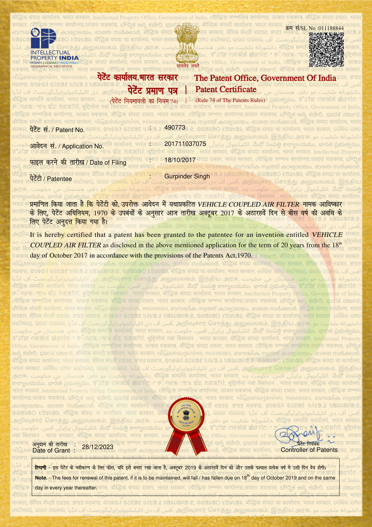 Indian Patent Office grant certificate — Patent No. 490773, Vehicle Coupled Air Filter